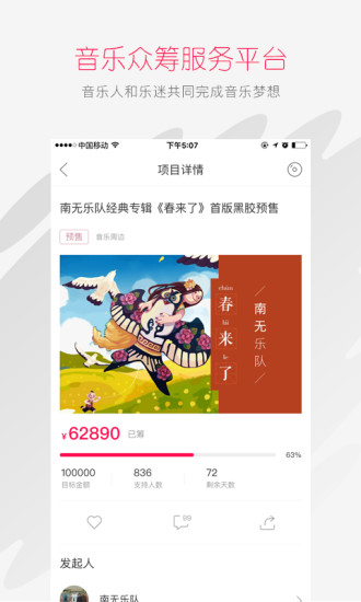 百度音乐人