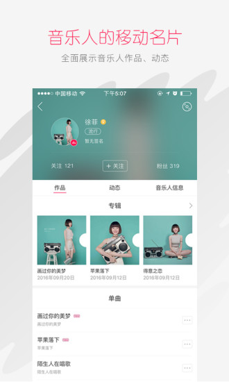 百度音乐人