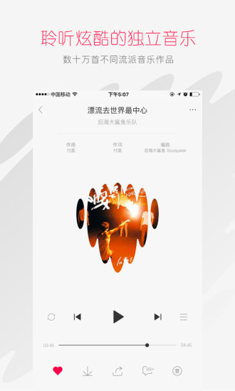 百度音乐人