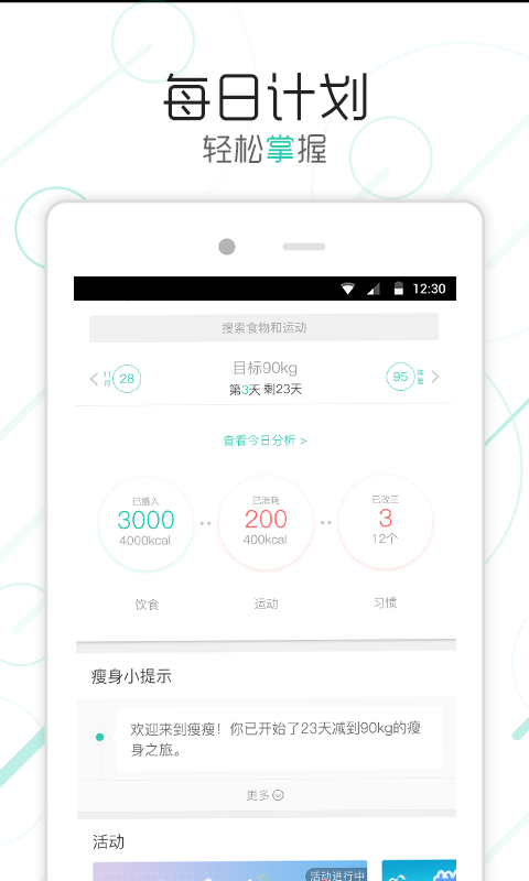 瘦瘦