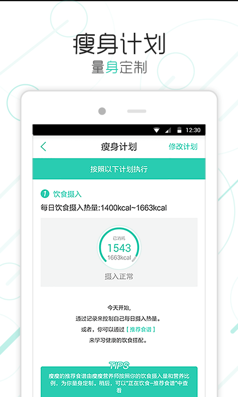 瘦瘦