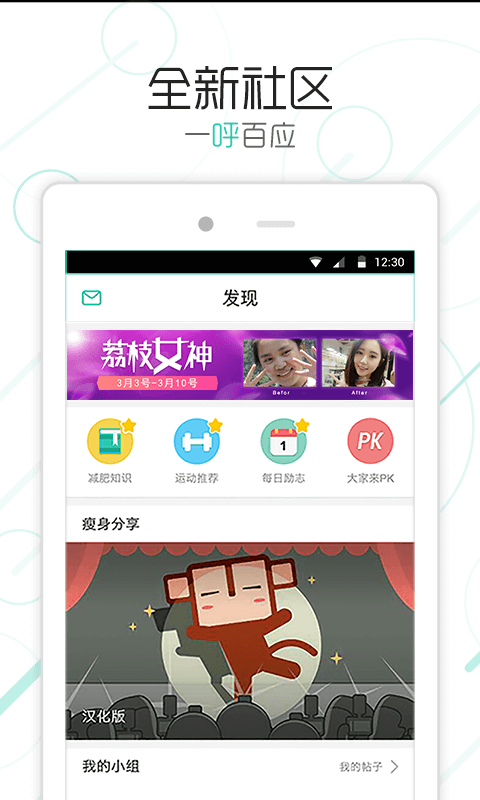 瘦瘦