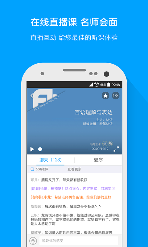 粉笔