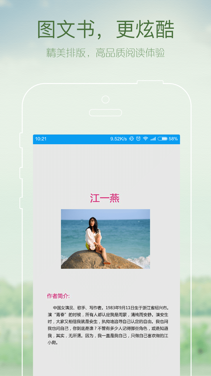GGBook看书