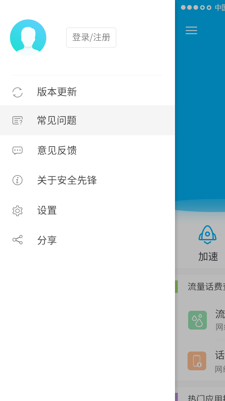 安全先锋