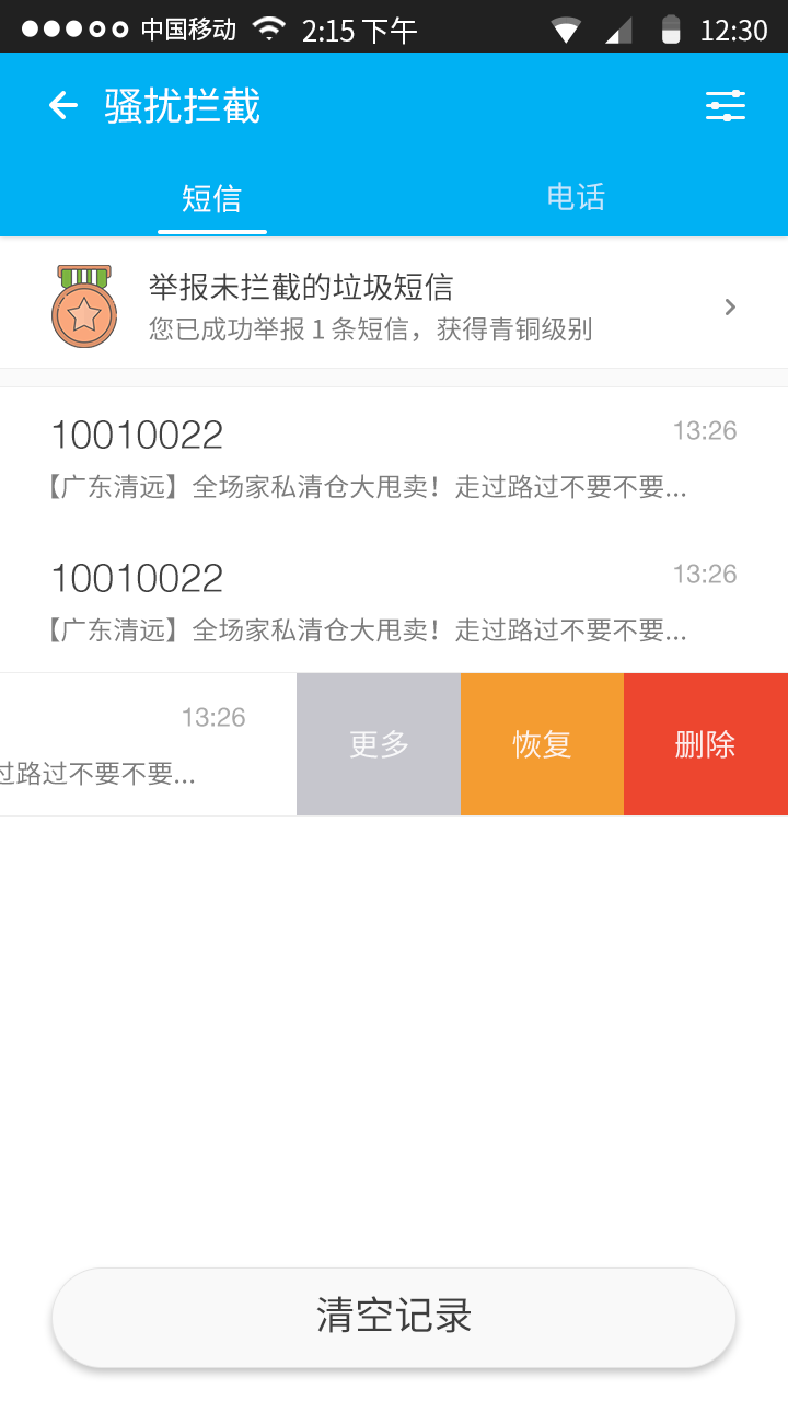 安全先锋