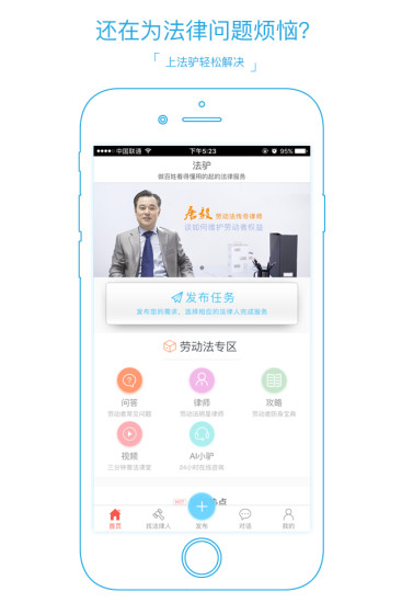 法驴