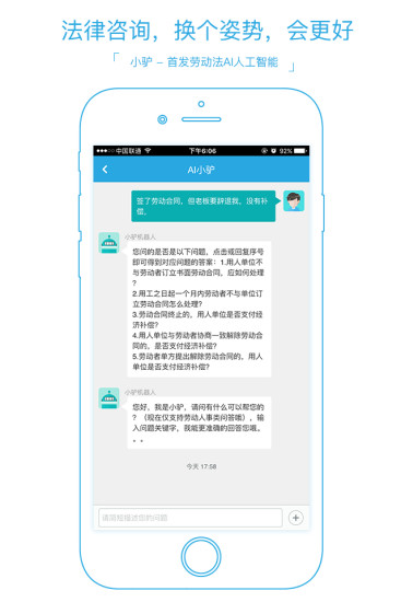 法驴