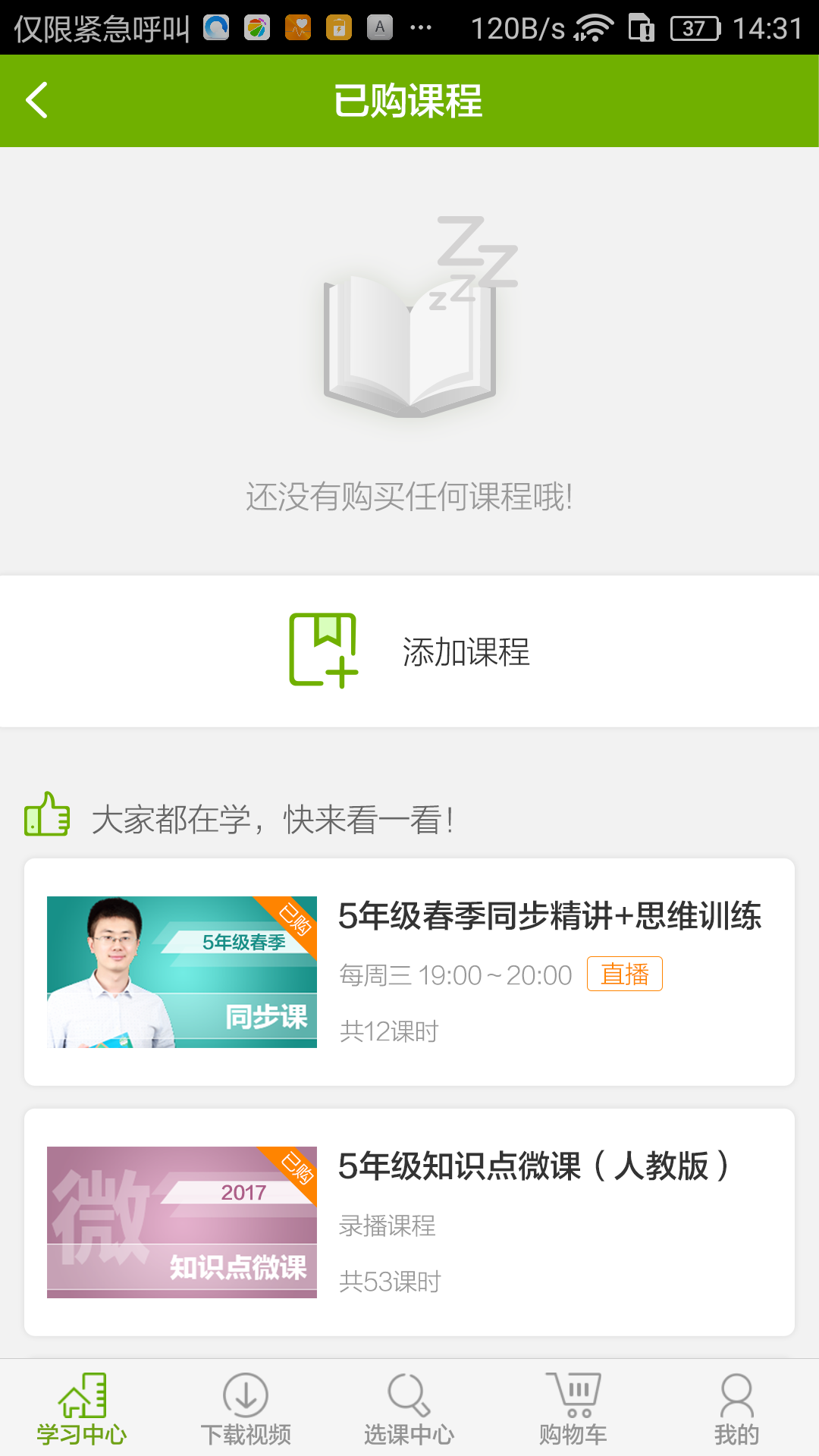 数学加