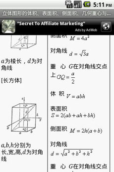 数学手册