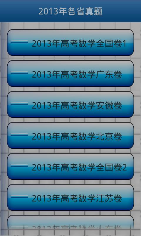 高考数学资料包