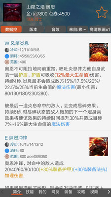 英雄联盟控