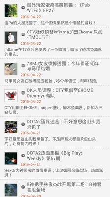 DOTA2控