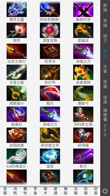 DOTA2控