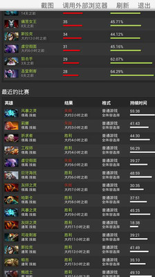 DOTA2控