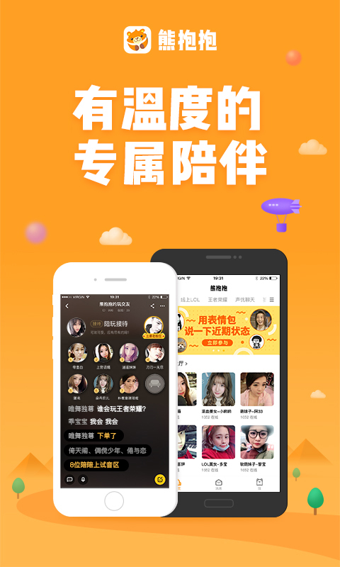 熊抱抱