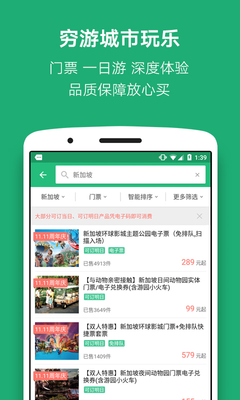 穷游