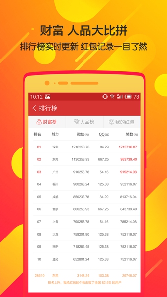 瓦力抢红包神器