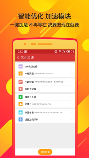 瓦力抢红包神器