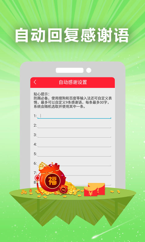 欢乐红包