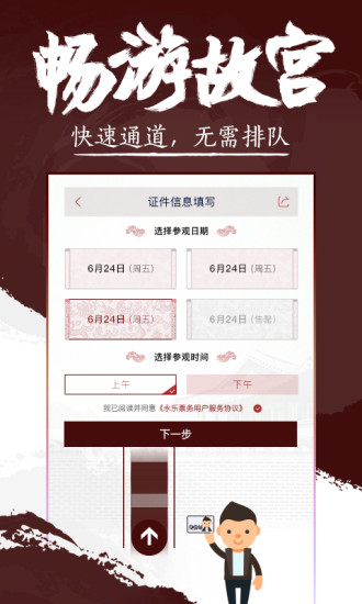 永乐票务