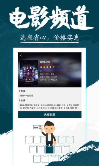 永乐票务