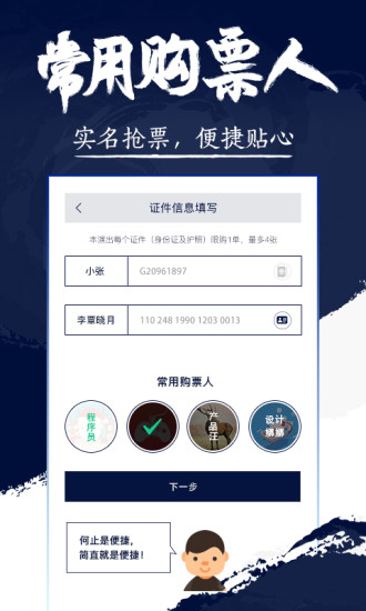 永乐票务