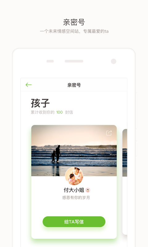 念念