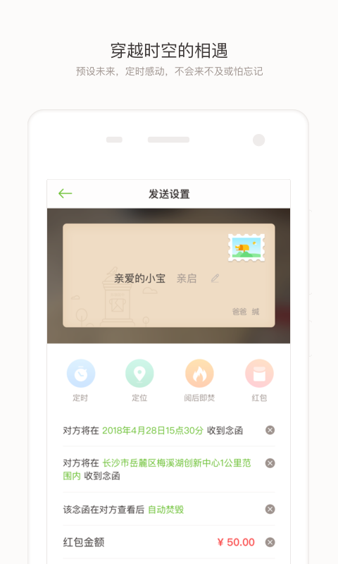 念念