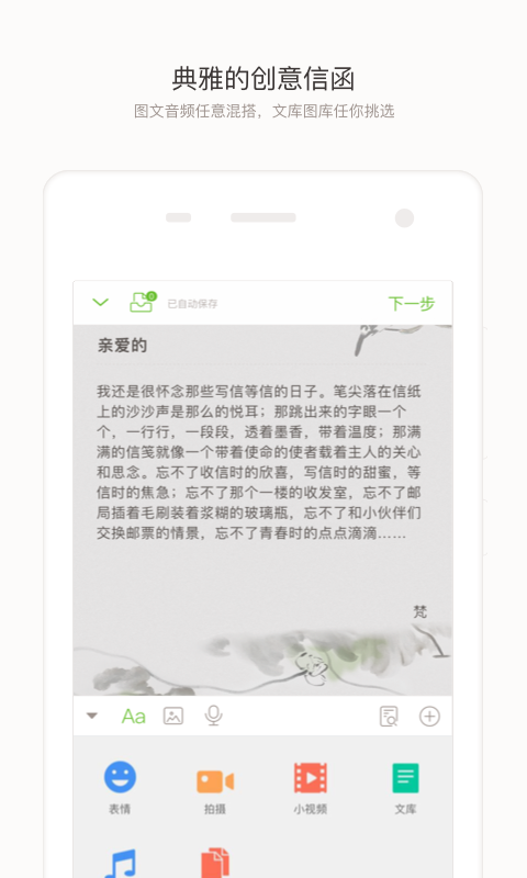 念念