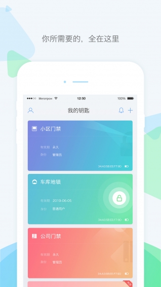 零匙