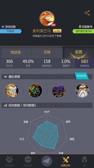 11对战平台