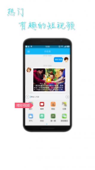 聊天小公主