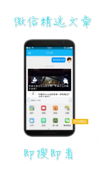 聊天小公主