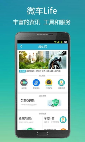 微车违章查询
