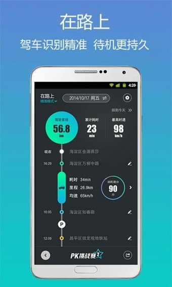微车违章查询