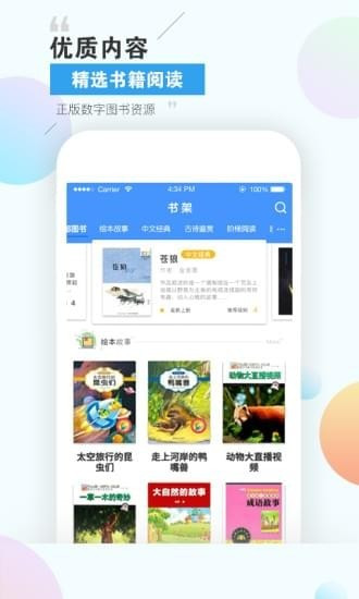 弘衍阅读
