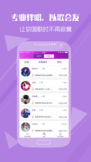歌匣子