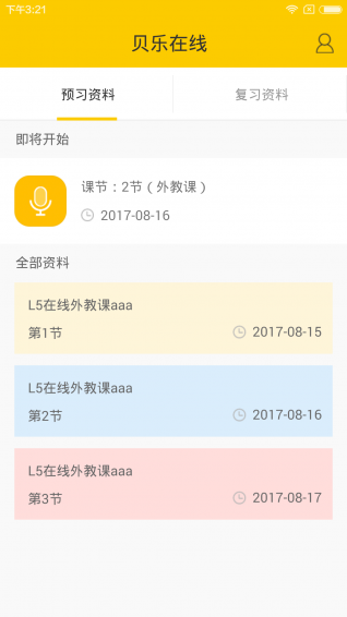 贝乐在线