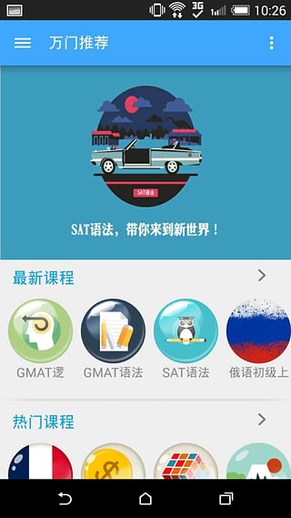 万门大学