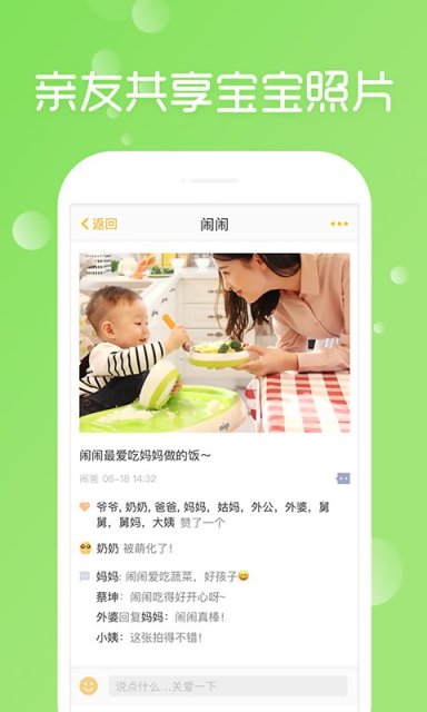 亲宝宝