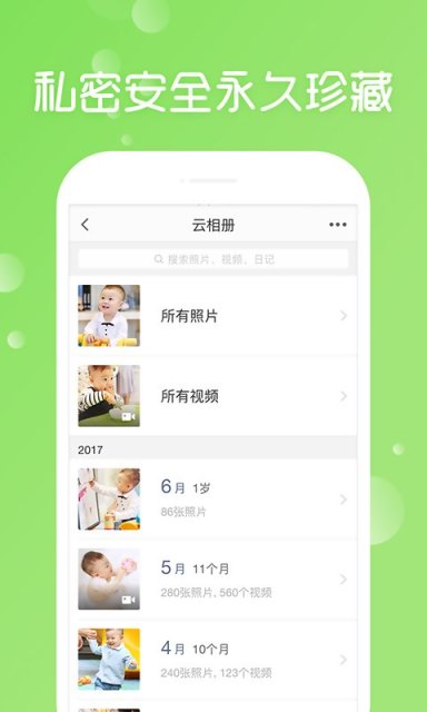 亲宝宝