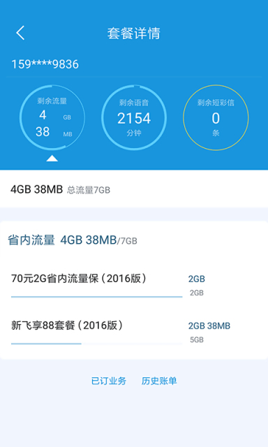 福建手机营业厅