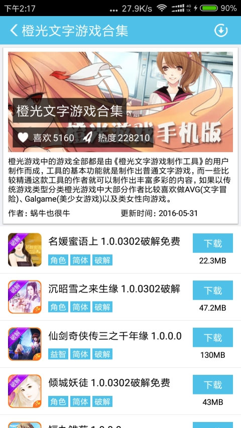 25游戏盒