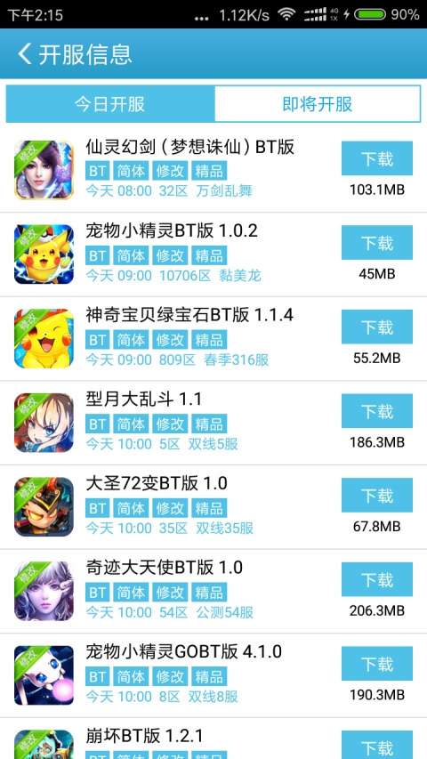 25游戏盒