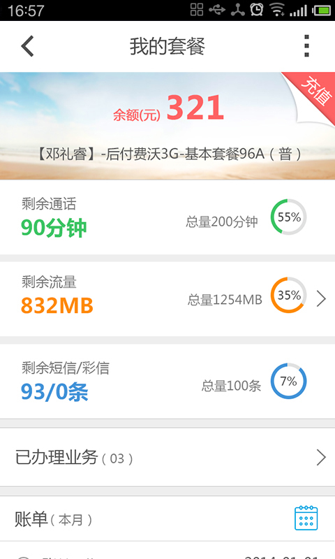 沃助手