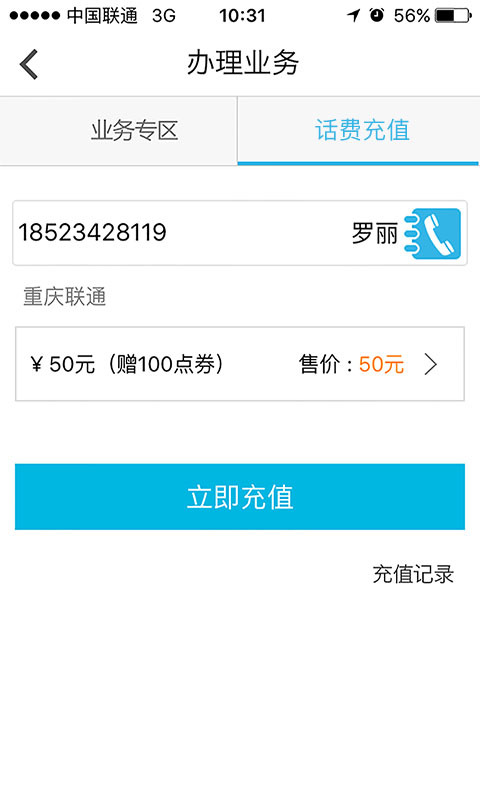 沃助手