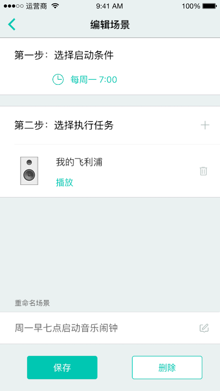 阿里智能