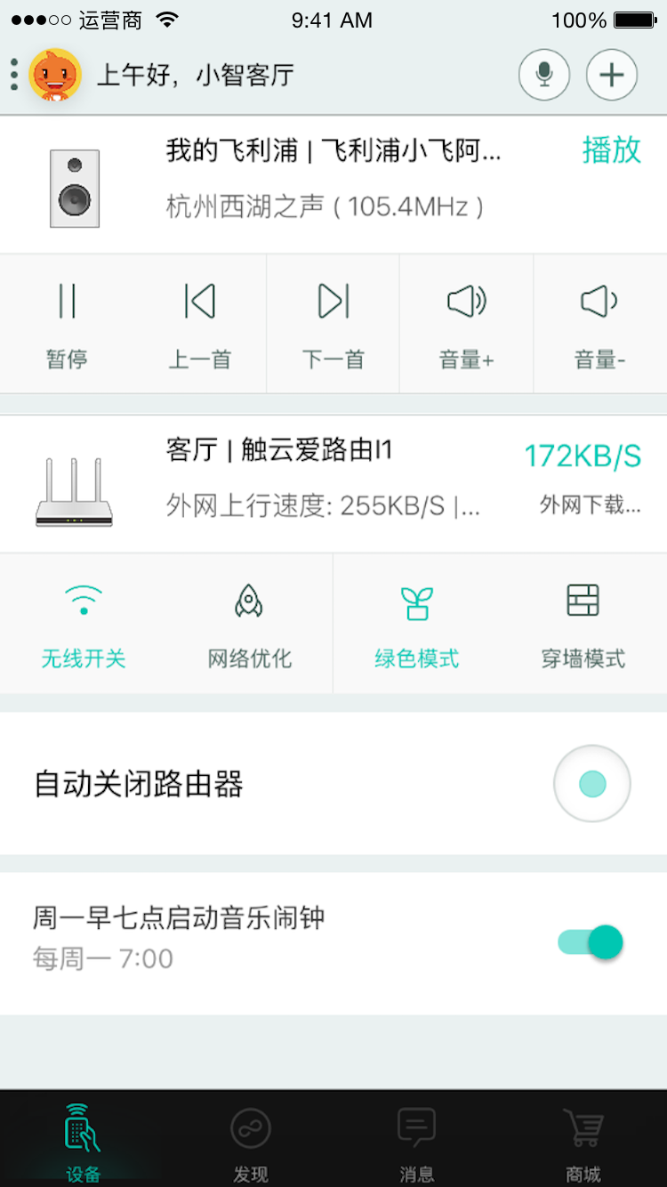 阿里智能