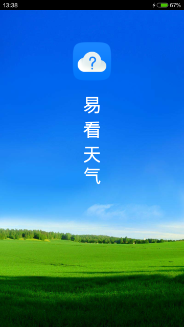 易看天气